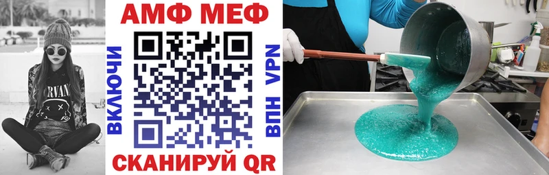 АМФ VHQ Иваново