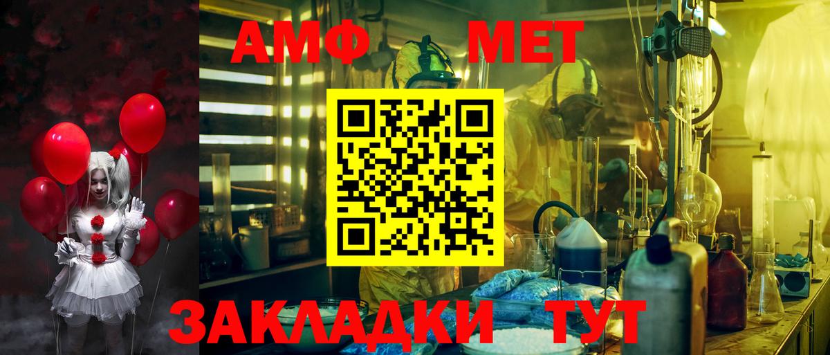 Amphetamine  Иваново  АМФЕТАМИН VHQ  АМФ 