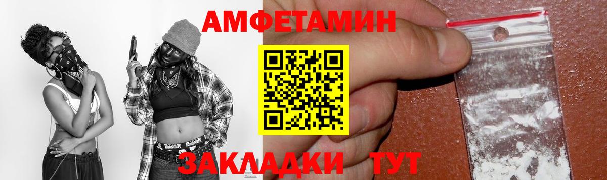 Иваново  АМФЕТАМИН 97%  Вход с VPN 