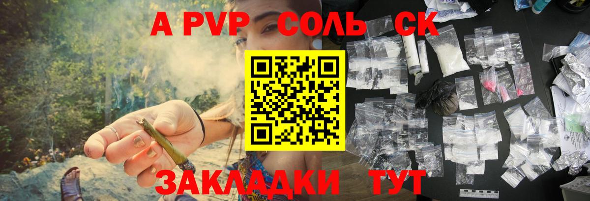 Альфа ПВП Crystall  APVP СК  Иваново  Alpha-PVP крисы CK 