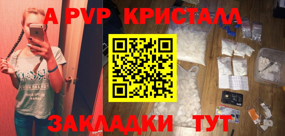 Иваново  А ПВП СК  А ПВП СК КРИС  Вход с VPN  Alpha-PVP Crystall 