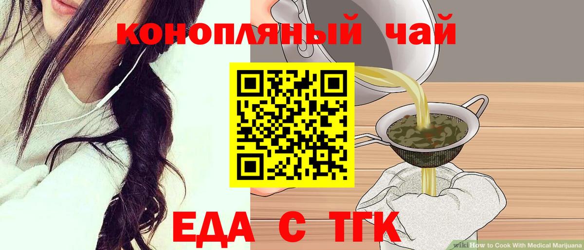 Иваново  Canna-Cookies марихуана  Вход с VPN 