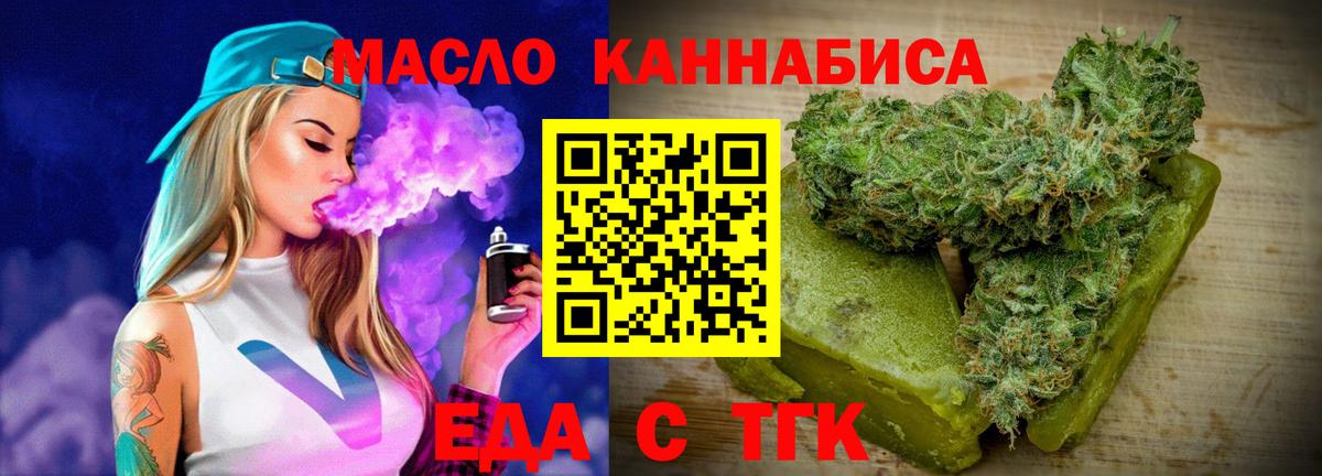 Cannafood марихуана Иваново