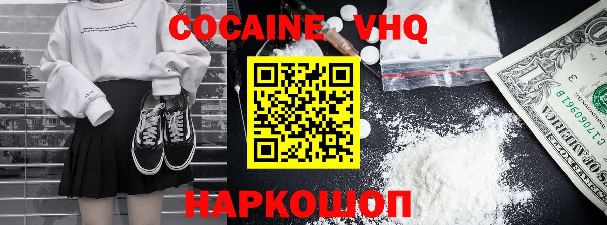Cocaine Эквадор Иваново