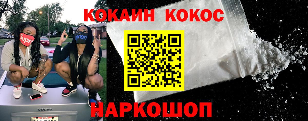 Иваново  КОКАИН Перу  купить закладку  КОКАИН FishScale  Вход с VPN 