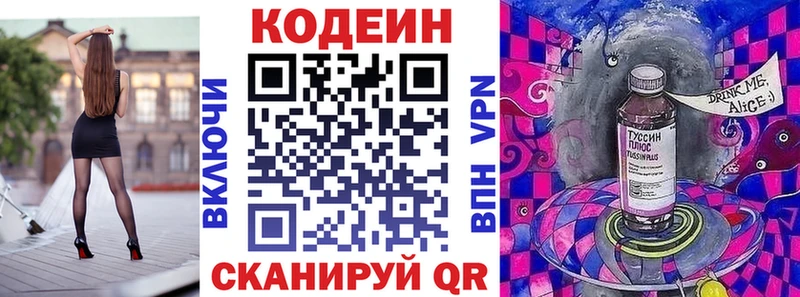 дарнет шоп  Иваново  ссылка на мегу как войти  Кодеин напиток Lean (лин) 