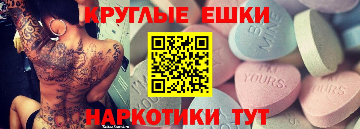 ЭКСТАЗИ 250 мг Иваново