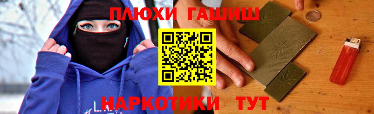 ГАШИШ Ice-O-Lator  ГАШИШ Изолятор  Иваново 