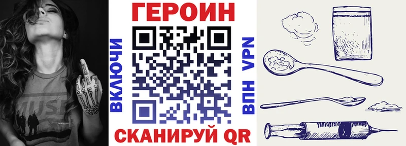 ГЕРОИН белый  Иваново 