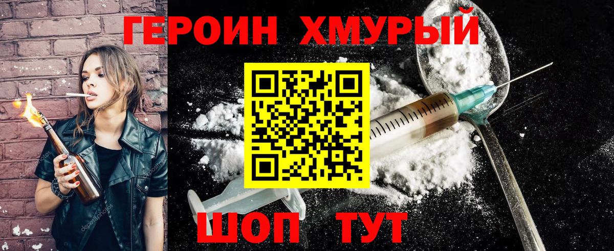 Иваново  Героин VHQ  Героин  Вход с VPN 