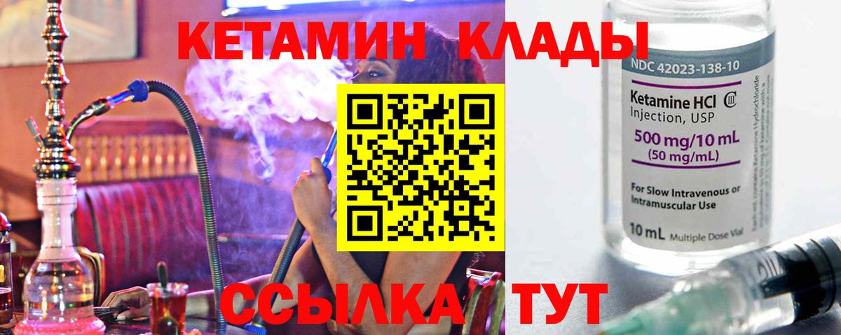 Кетамин ketamine  omg ONION  Иваново  Вход с VPN 