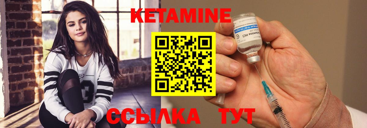 КЕТАМИН VHQ  мега зеркало  КЕТАМИН ketamine  Иваново 
