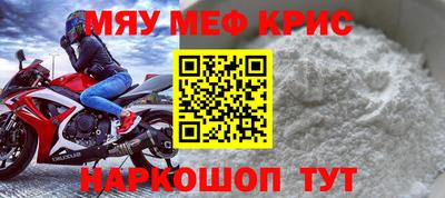 меф VHQ Аргун