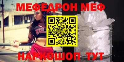 меф VHQ Аргун