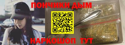 гашишное масло Донецк