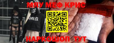 меф VHQ Аргун