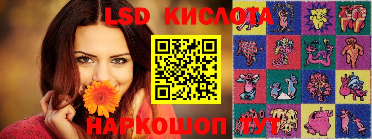 Лсд 25 экстази ecstasy  Иваново 