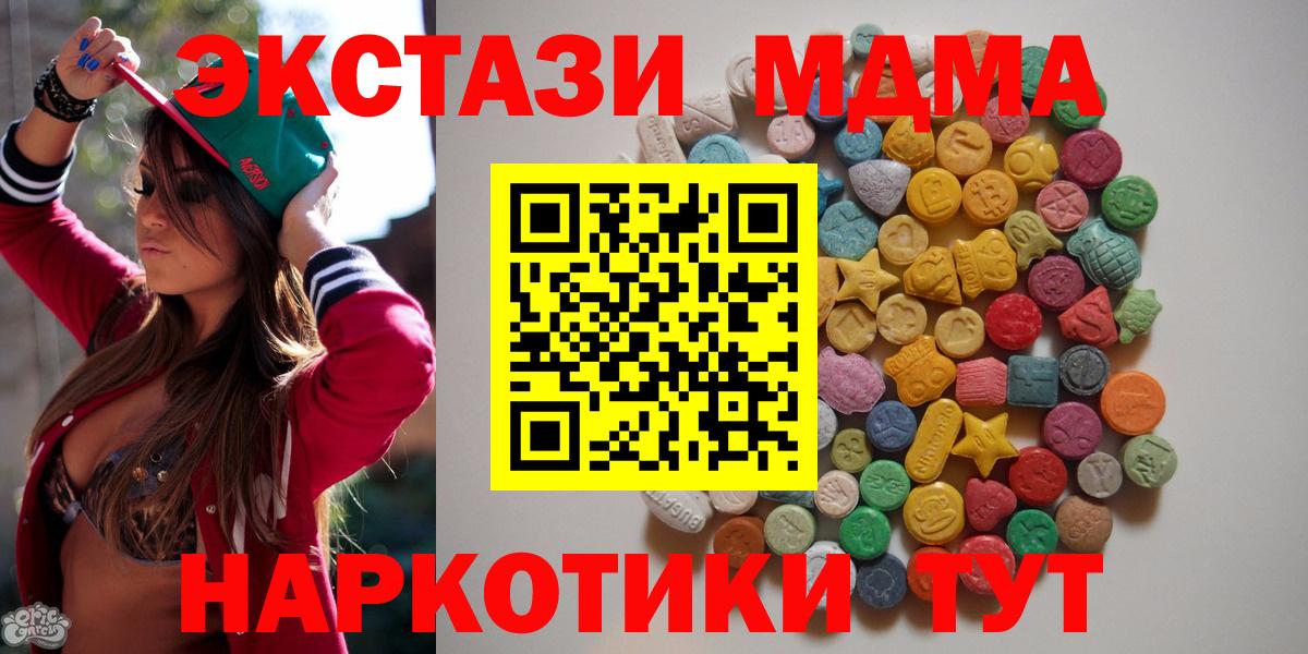 MDMA молли Иваново