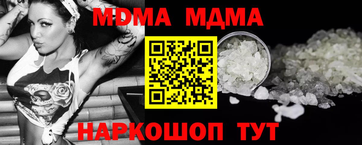 Alpha-PVP СОЛЬ   Гашиш  МАРИХУАНА  NBOMe  Иваново  ЭКСТАЗИ  Меф   МЕФ   MDMA  Кокаин  Наркошоп 