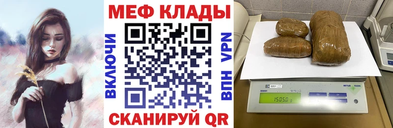 МЯУ-МЯУ mephedrone купить закладку Иваново