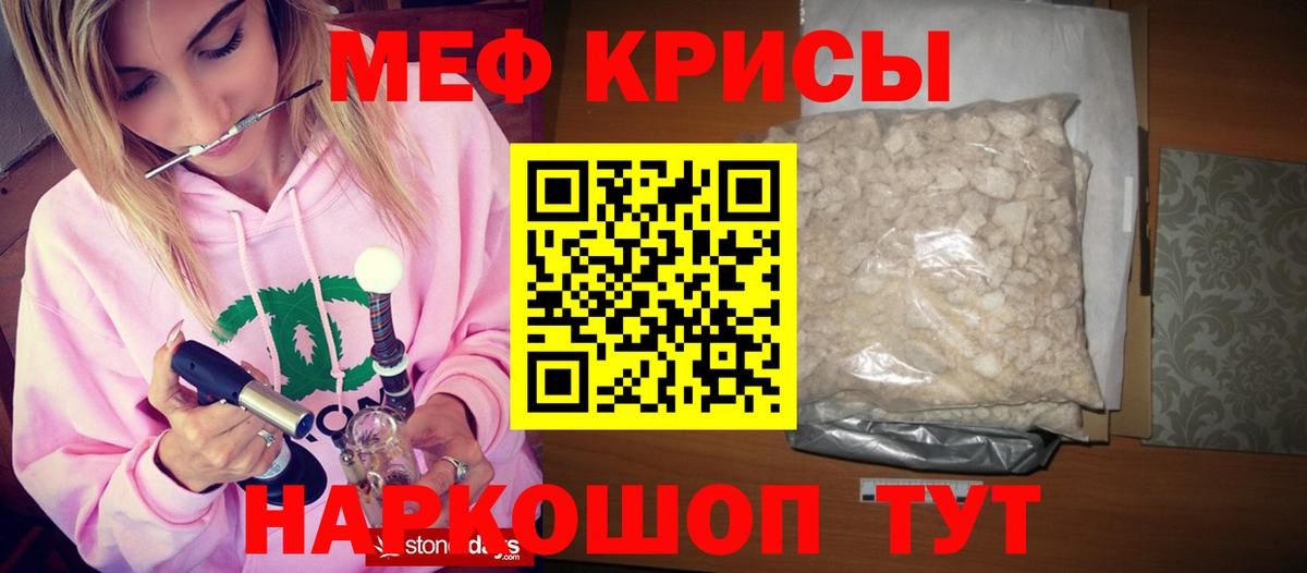 МЕФ  Мефедрон 4 MMC  Вход с VPN  МЯУ-МЯУ 4 MMC  Иваново 