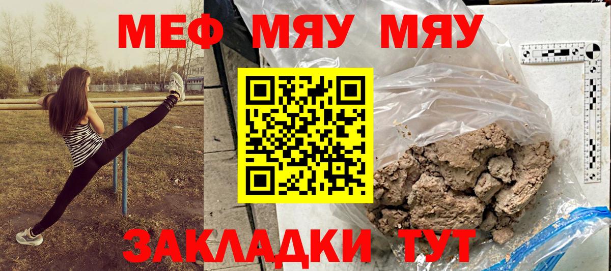МЕФ  Иваново