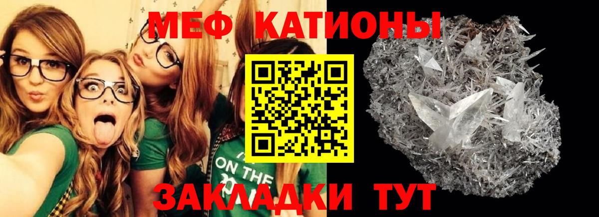 Мефедрон VHQ  МЯУ-МЯУ  Иваново  МЕФ мяу мяу 