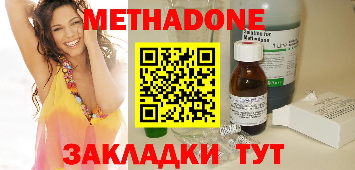 МЕТАДОН белоснежный  Иваново 