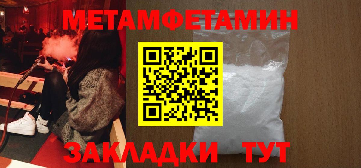 Метамфетамин Декстрометамфетамин 99.9%  Иваново 