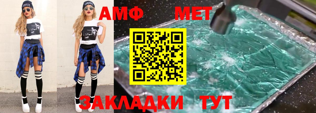 Метамфетамин витя  Метамфетамин витя  Иваново  Вход с VPN 