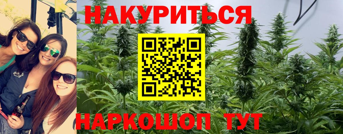 МАРИХУАНА тримм  Марихуана SATIVA & INDICA  Иваново 