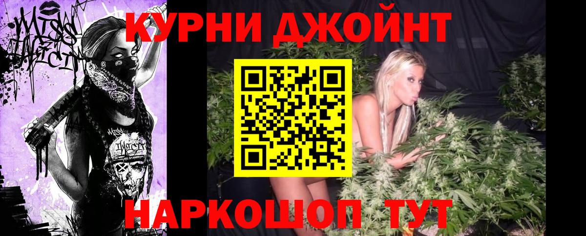 Иваново  МАРИХУАНА LSD WEED  Каннабис THC 21%  Конопля планчик  Вход с VPN  Конопля AK-47 